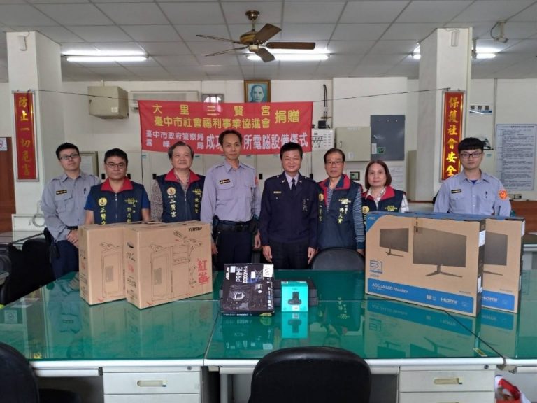 圖文：臺中市社會福利事業協進會捐贈電腦設備給霧峰分局。（孫崇文攝）