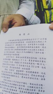 百姓的訴求反蔡政府的怒吼6(農委會高姓專員接受陳情函)