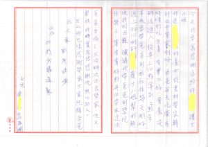 袁姓住民徐姓養女在農曆春節前寫了一封感謝信寄給許姓護理師