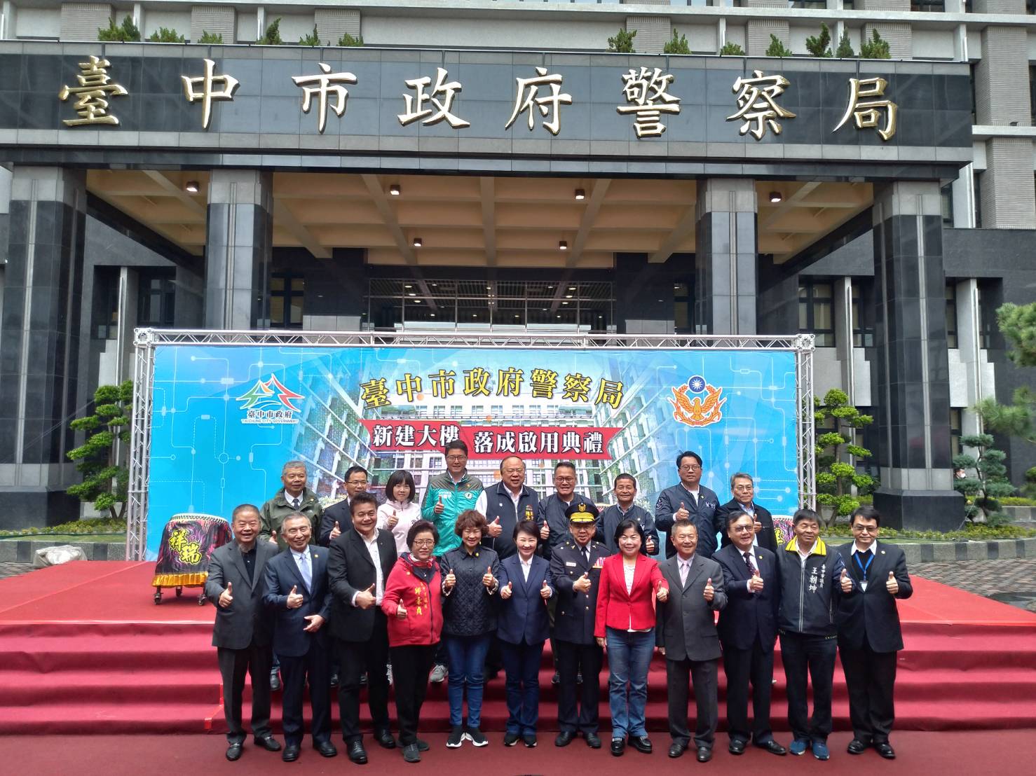 圖文：臺中市政府警察局落成啟用圓滿成功。（孫崇文攝）
