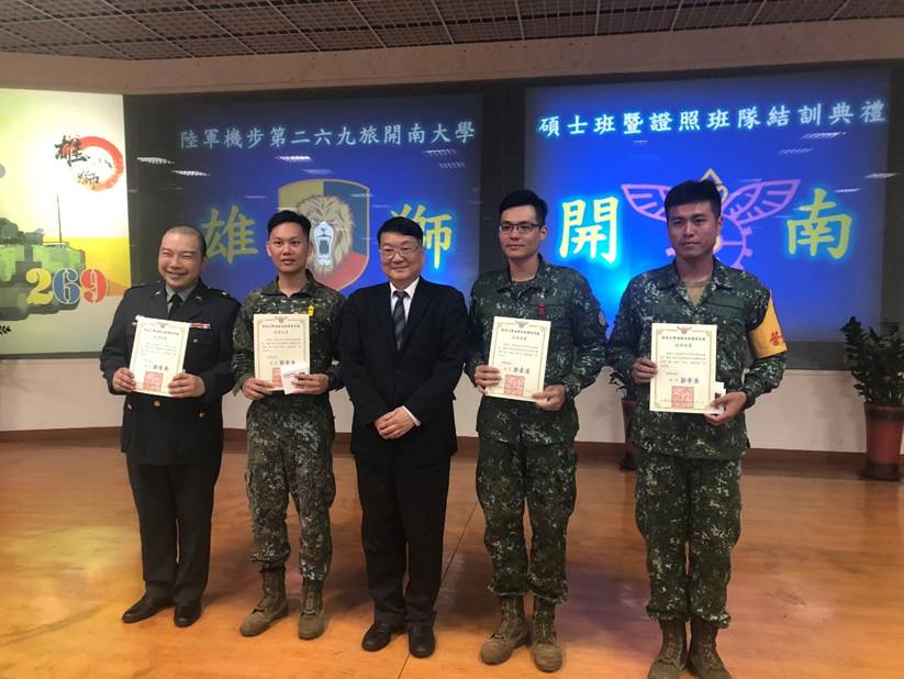 陸軍機步第二六九旅開南大學碩士班暨證照班隊結訓典禮1