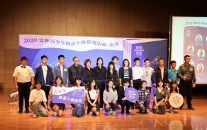 2020雲林青少年閱讀大使徵選決選―首屆男、女冠軍10月24日出爐