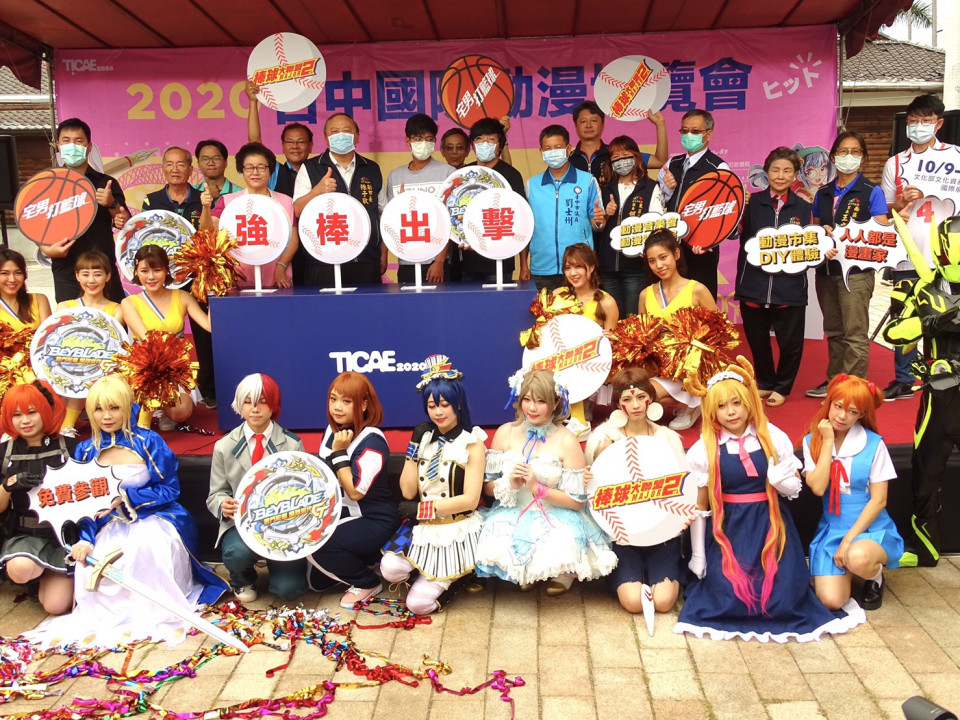 台中國際動漫博覽會盛大開幕