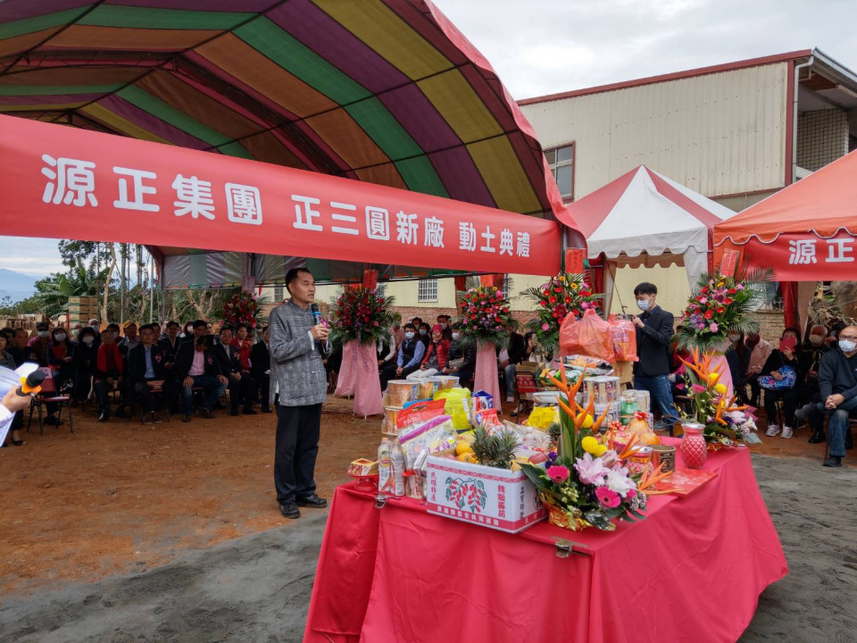 源正集團正三圓新廠動土開工圓滿成功 News586