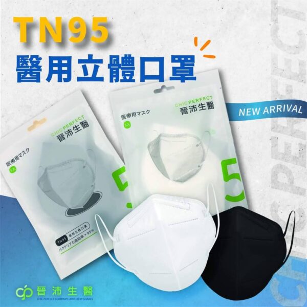 晉沛生醫防疫國家隊捐贈防疫打造屬於台灣的N95