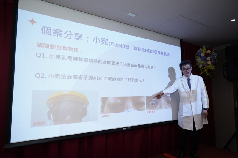 圖5：中國醫藥大學附設醫院乳房外科劉良智教授分享病友乳癌眼轉移的治療故事。(台灣癌症基金會提供)