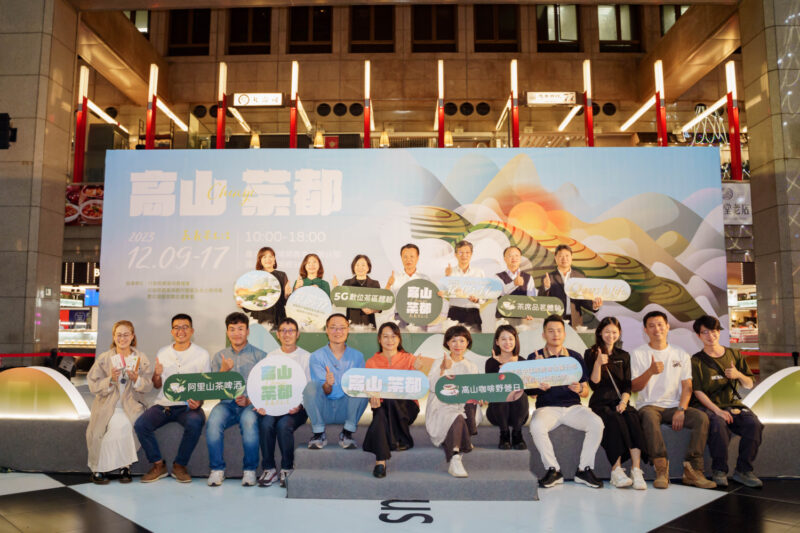 圖文：嘉義縣政府今攜手在地業者至台北車站舉辦「2023高山茶都．嘉義」展前記者會。