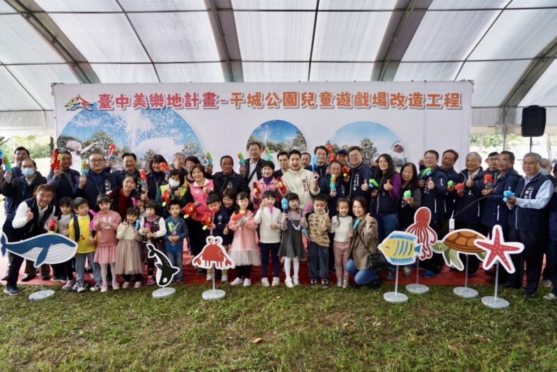 台中干城公園兒童遊戲場改造開工　明年暑假公園戲水消暑去