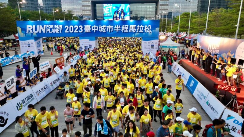 圖文：臺中城市半程馬拉松總計約1萬4千名跑者清晨熱情起跑。