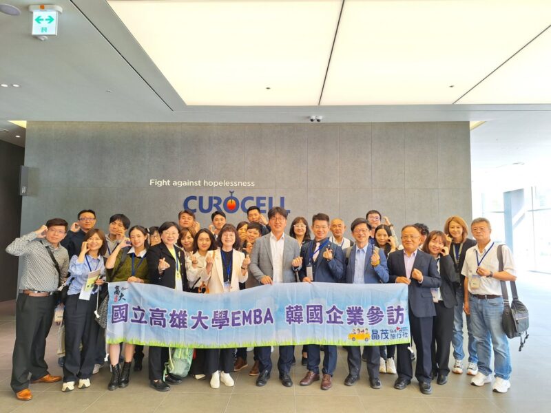 高雄大學EMBA中心韓企參訪  開拓國際視野尋創新之旅