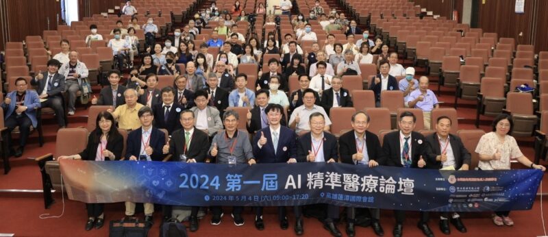 2024首屆AI醫療論壇在高雄   毒防局展示AI技術創新應用服務