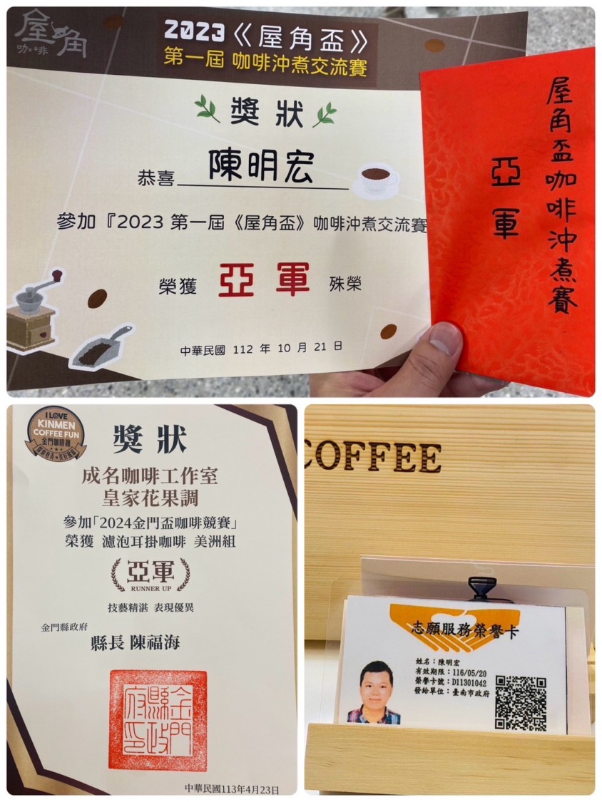 成名咖啡 淬煉人生 榮獲全國亞軍 值得品味