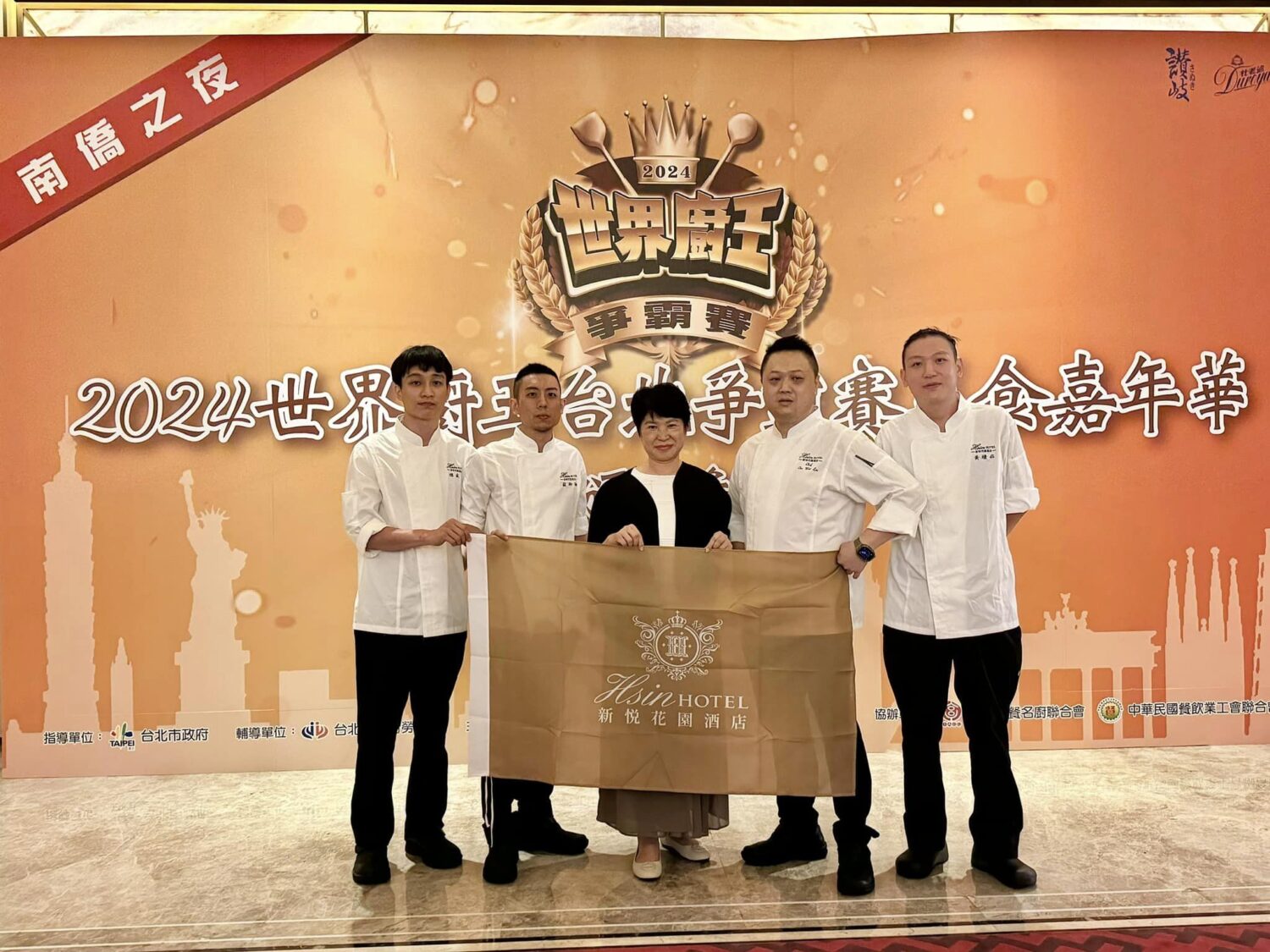 結合在地食材入菜　新悦花園酒店獲世界廚王台北爭霸賽雙獎項