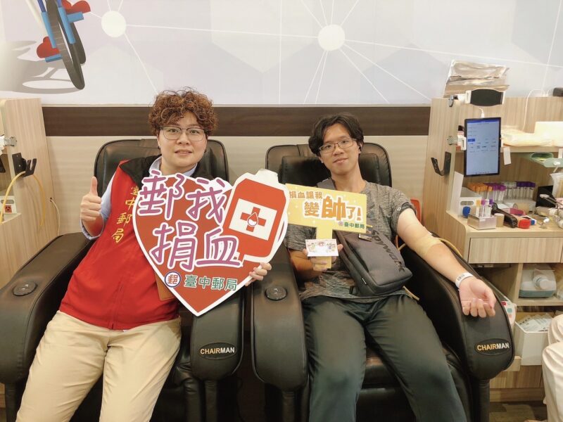 臺中郵局與台中捐血中心聯合辦理「捐熱血 郵愛心」公益活動