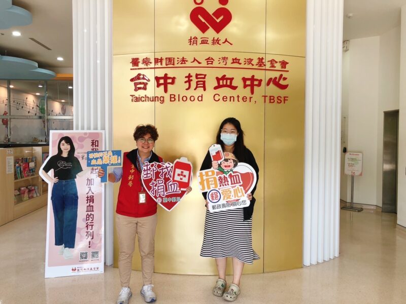臺中郵局與台中捐血中心聯合辦理「捐熱血 郵愛心」公益活動