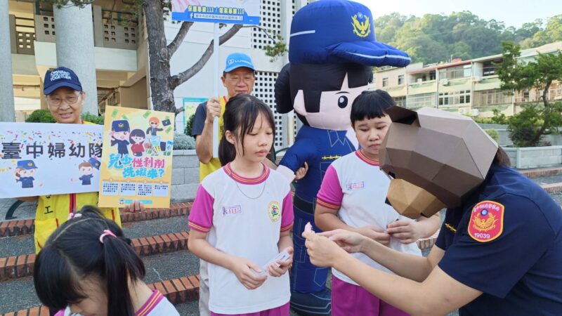 中市警婦幼隊開學護童『熊』安心 