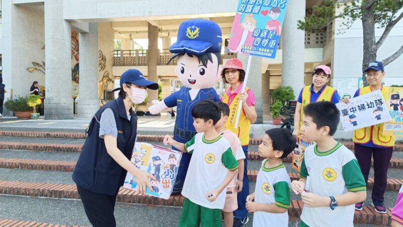 中市警婦幼隊開學護童『熊』安心 