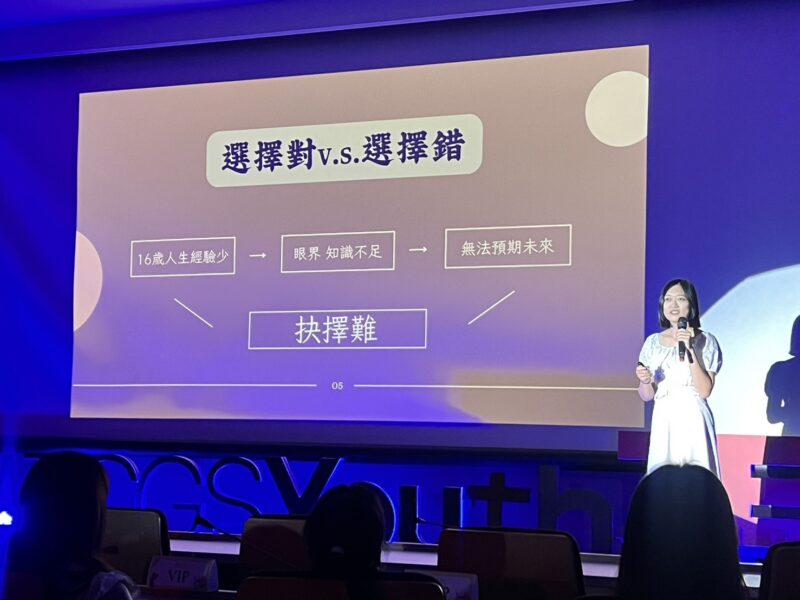 2024第五屆TEDxTCGS Youth「抉擇Decision」8/11在國資圖隆重登場