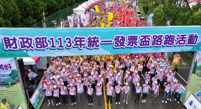 圖文：財政部113年統一發票盃路跑活動萬人熱情開跑享健康~送愛心。