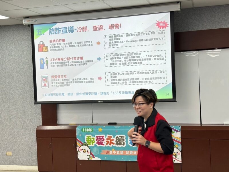 圖文：臺中郵局辦理金融保險與防詐知識校園講座。