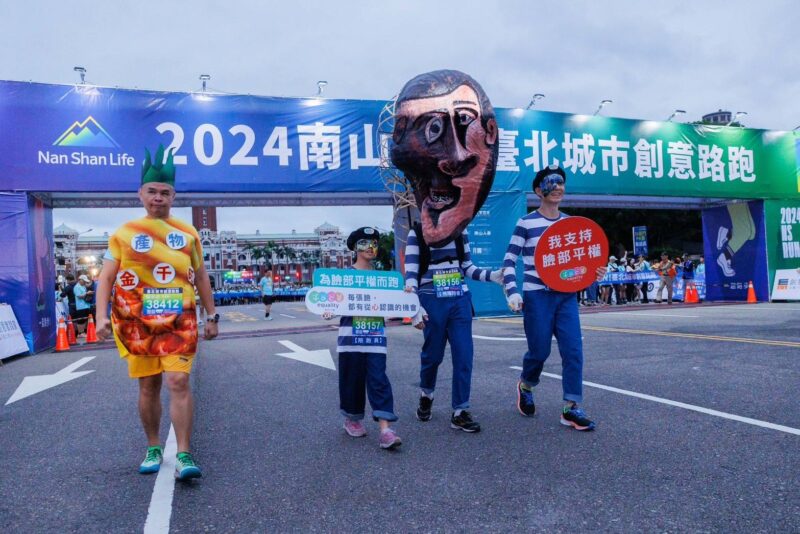 圖文：「2024南山人壽臺北城市創意路跑」萬人參與  共同創造活力臺北。