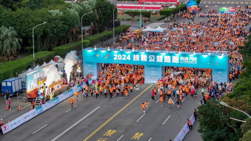 圖文：2024扶輪公益路跑Run for台北國際扶輪年會：健康與愛心同行為2026台北國際扶輪年會揭序。