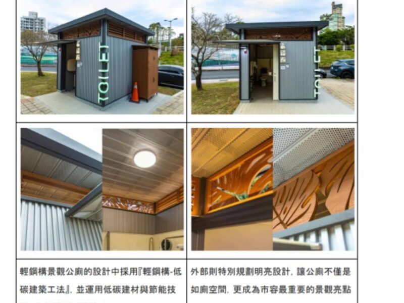 圖文：瑞煦建築集團引領創新營建工法 打造高效永續建築新典範。