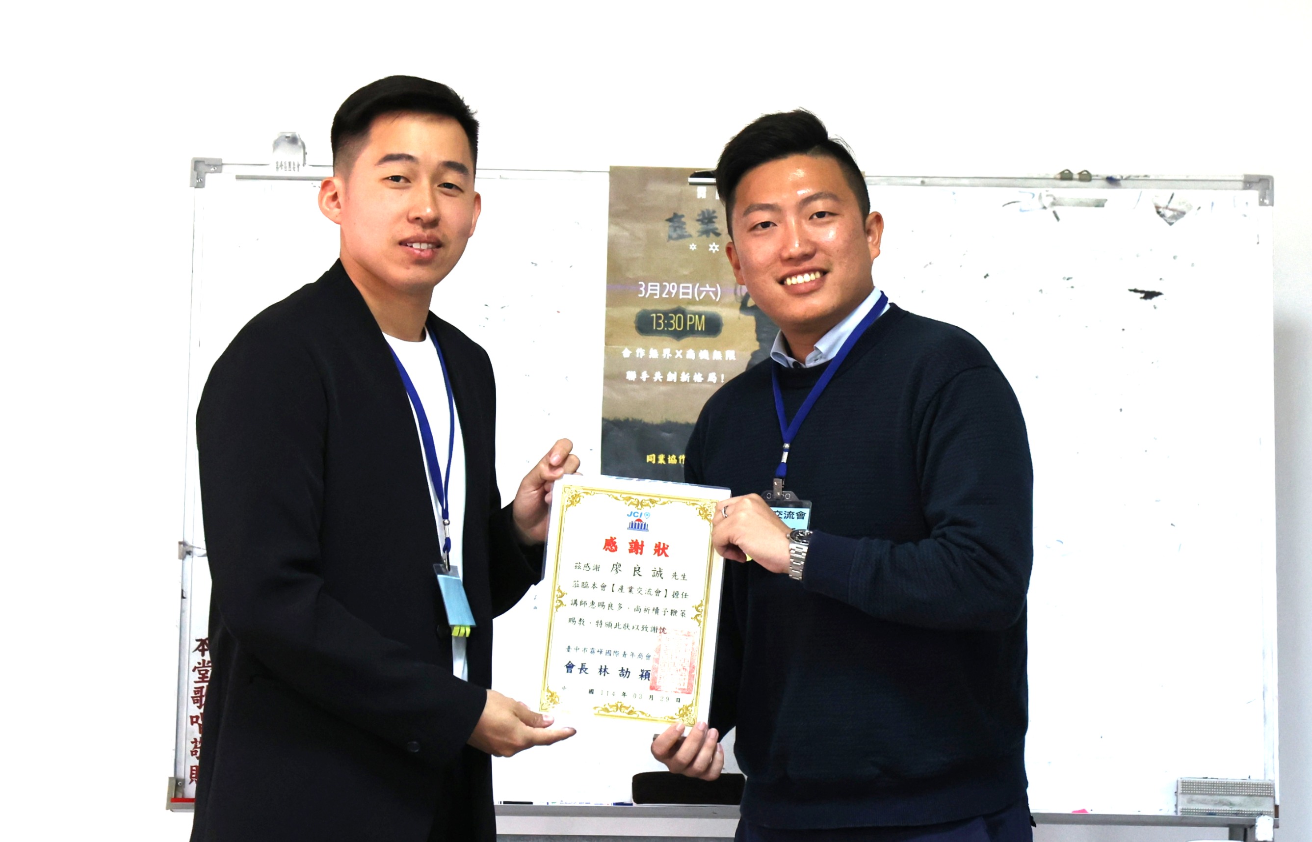 圖 霧峰青年國際商會產業交流會議 右會長林劼穎 記者王偉翻攝