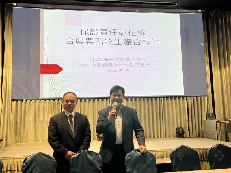 圖文：彰化合興社整合產官學研 全力支持政府打造農畜牧國家隊。