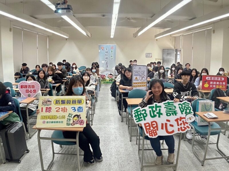 圖文：臺中郵局舉辦東海大學金融保險及防詐知識校園講座。