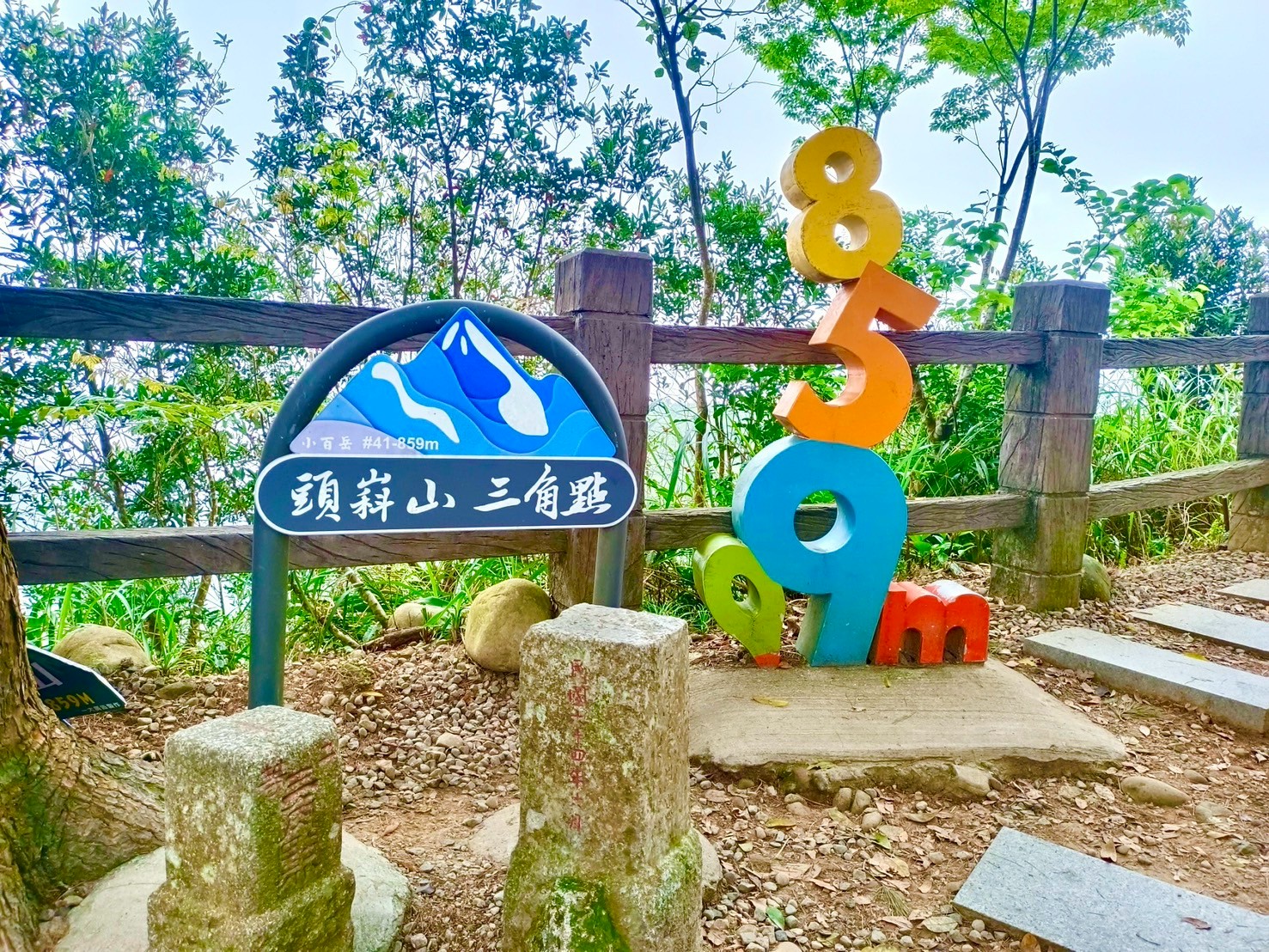 圖 前往頭嵙山-859m三角點-可以來張很酷的合照 記者王偉翻攝
