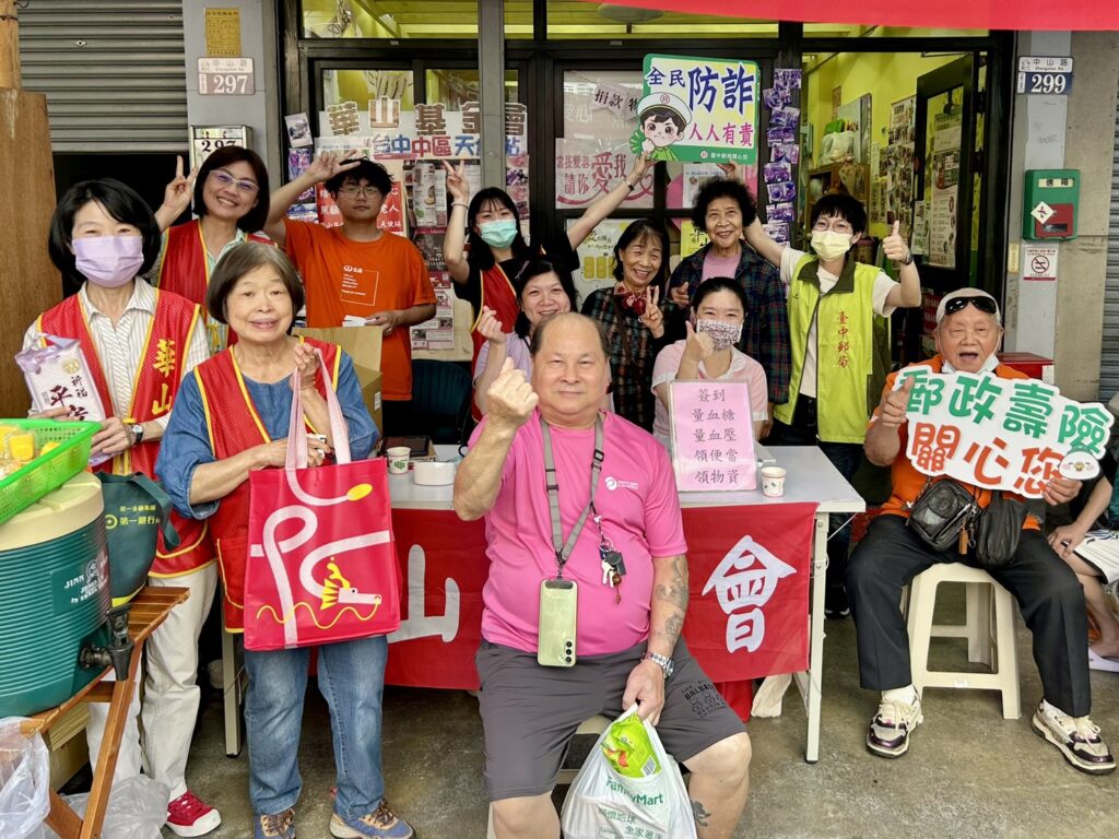 圖文:臺中郵局攜手華山守護長者健康 守護老寶貝 郵我不孤單。