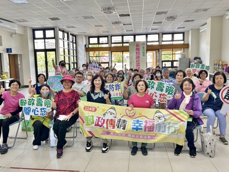 圖文：臺中郵局舉辦金融保險及防詐知識講座。