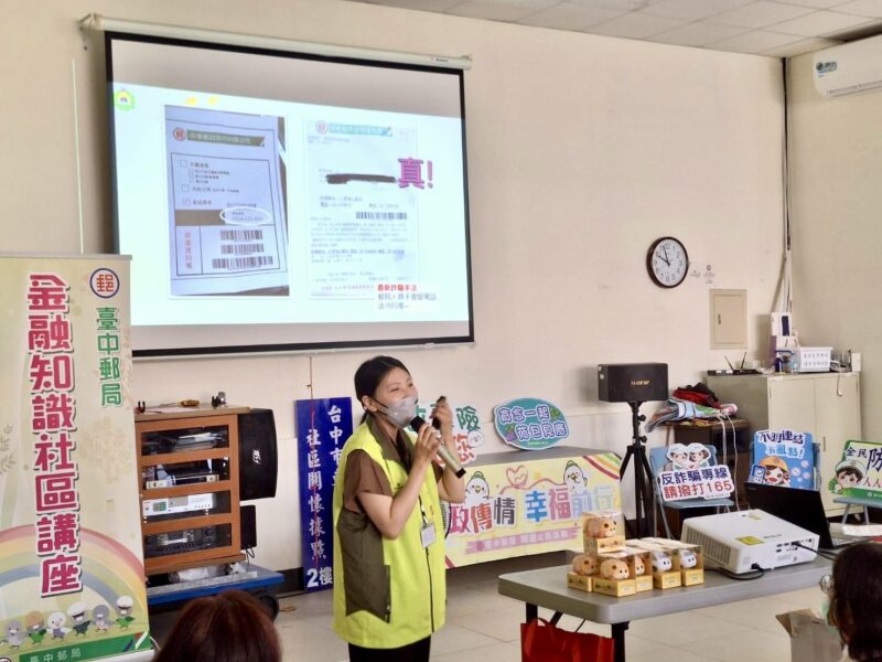 圖文：臺中郵局舉辦金融保險及防詐知識講座。