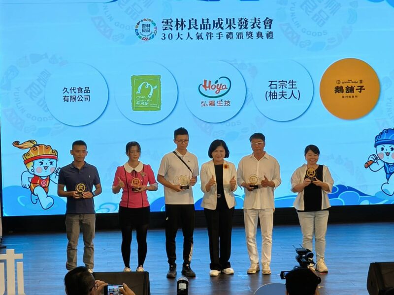 圖文:雲林良品成果發表暨30大人氣伴手禮頒獎典禮見證在地品牌力。