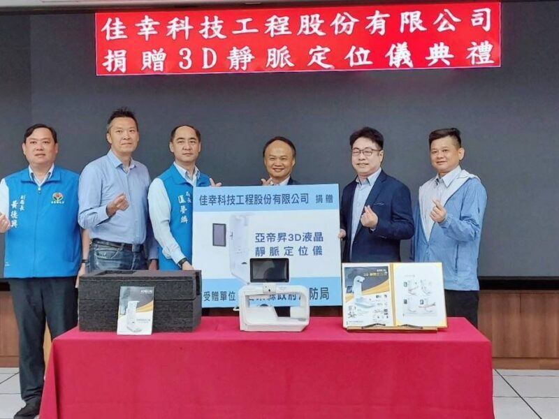 圖文：佳幸科技工程股份有限公司 捐贈3D靜脈定位儀典禮。