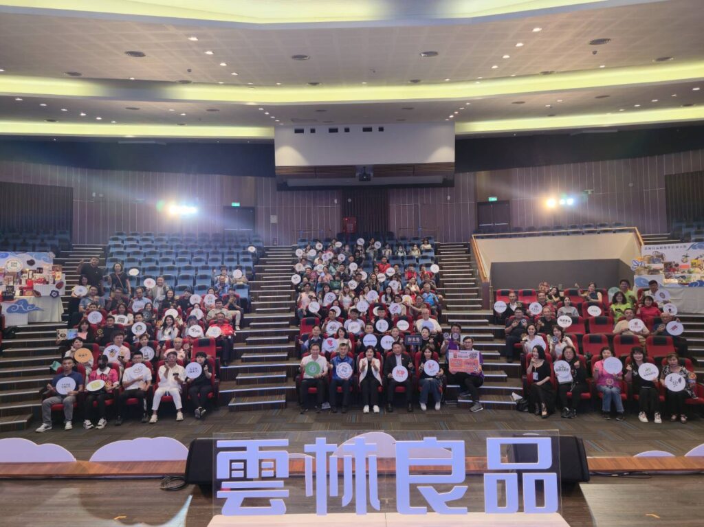 圖文:雲林良品成果發表暨30大人氣伴手禮頒獎典禮見證在地品牌力。