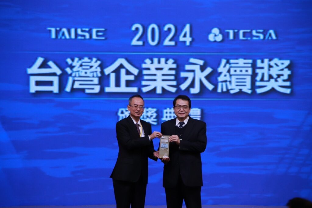 圖 2024第十七屆台灣企業永續獎-頒獎典禮 記者王偉翻攝