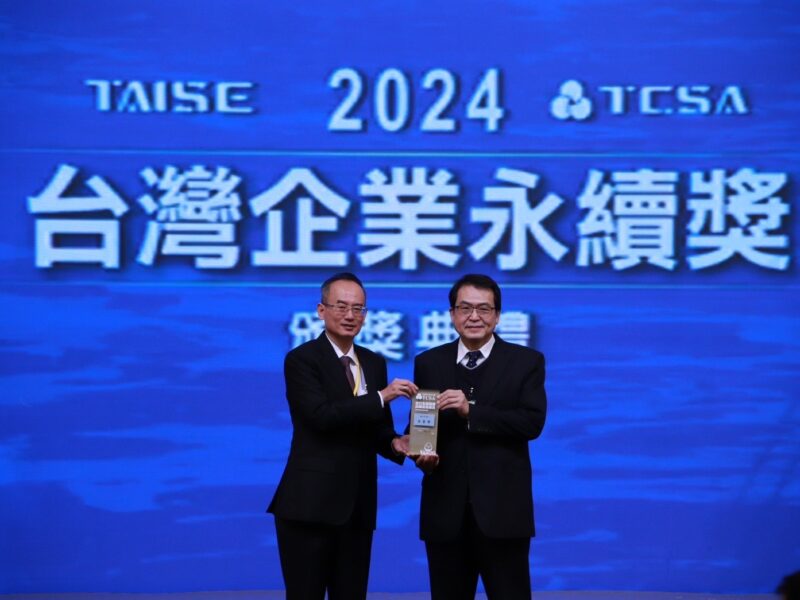 圖 2024第十七屆台灣企業永續獎-頒獎典禮 記者王偉翻攝