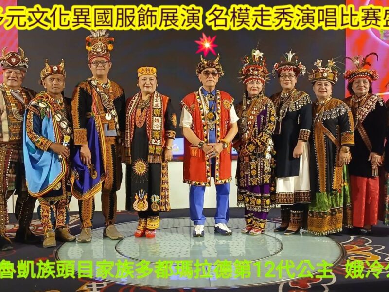 圖文：社團法人台灣新住民關懷總會第二届第三次會員代表大會圓滿順利。