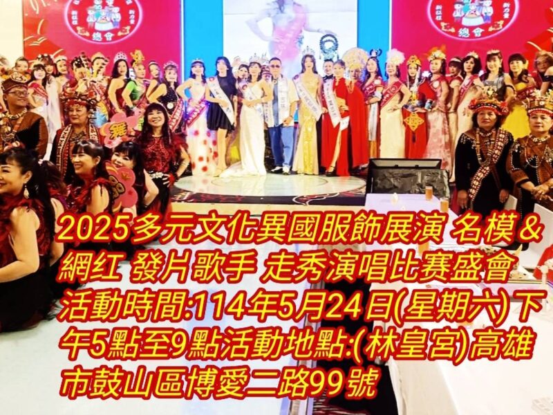 圖文：社團法人台灣新住民關懷總會第二届第三次會員代表大會圓滿順利。