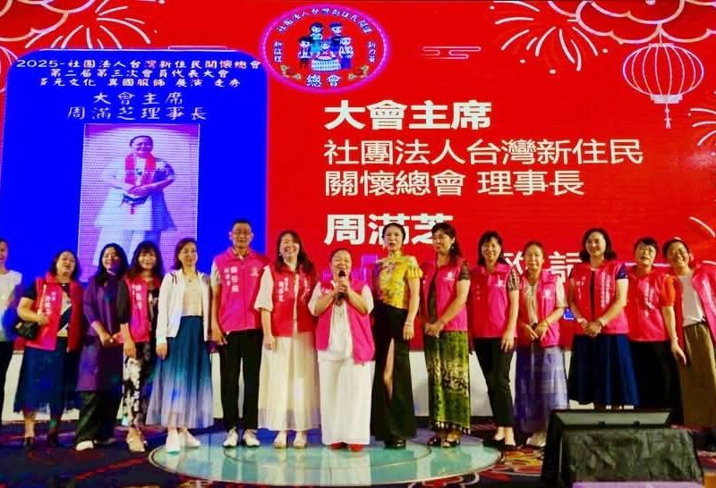 圖文：社團法人台灣新住民關懷總會第二届第三次會員代表大會圓滿順利。