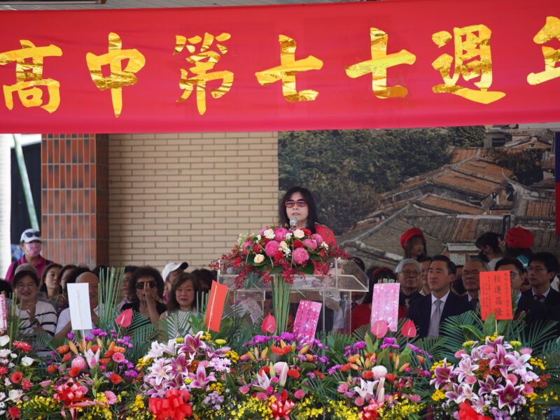 圖文:明台高中77周年校慶 傳承文化 再創新猷。