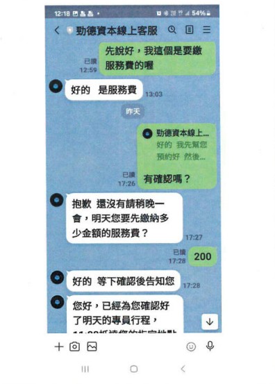 圖文:中警五分局逮獲誤入求職詐騙淪車手補教師被逮。