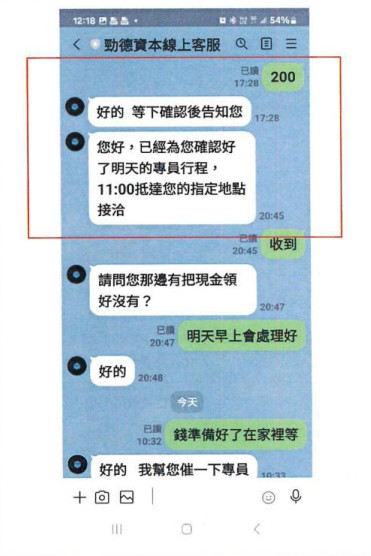 圖文:中警五分局逮獲誤入求職詐騙淪車手補教師被逮。