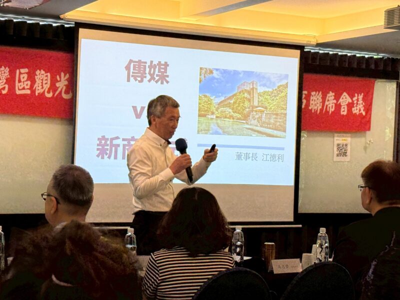 圖文:台灣區觀光協會聯合會第九屆10次理監事會議於苗栗圓滿落幕。