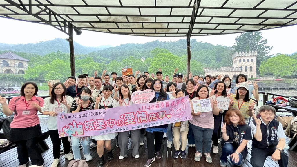 圖 中市單身聯誼暢遊新社古堡共譜愛情故事-再創九成高配對率 記者王偉翻攝