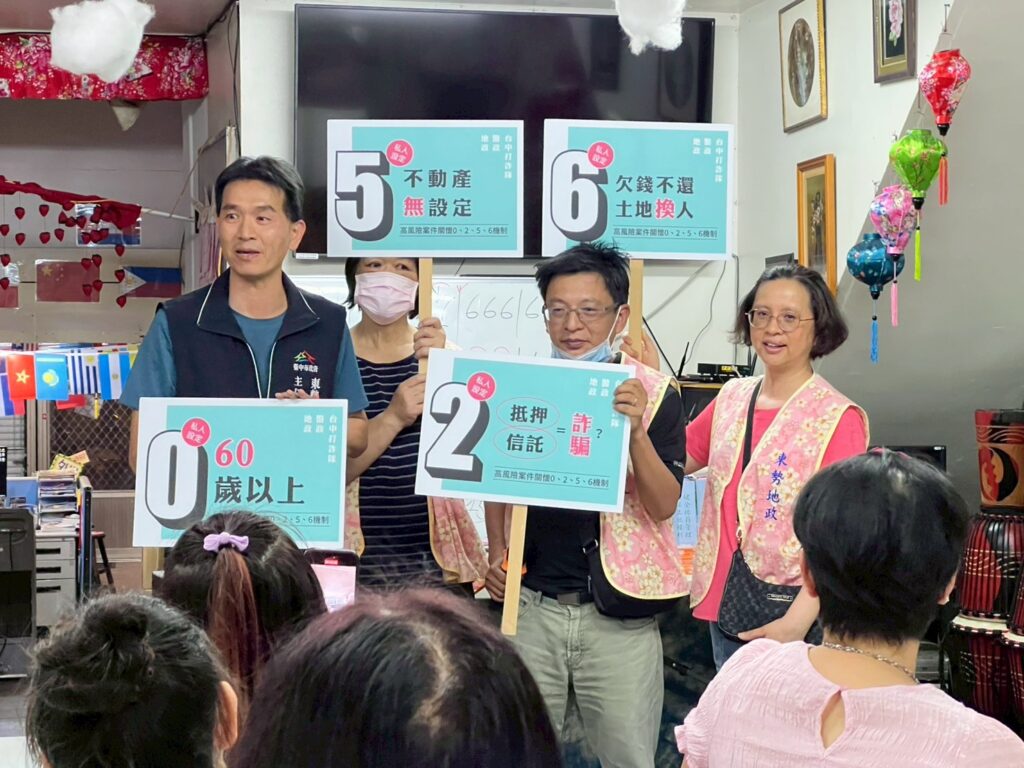圖東勢地政所在春天女性成長協會宣導0256防詐關懷機制記者王偉翻攝