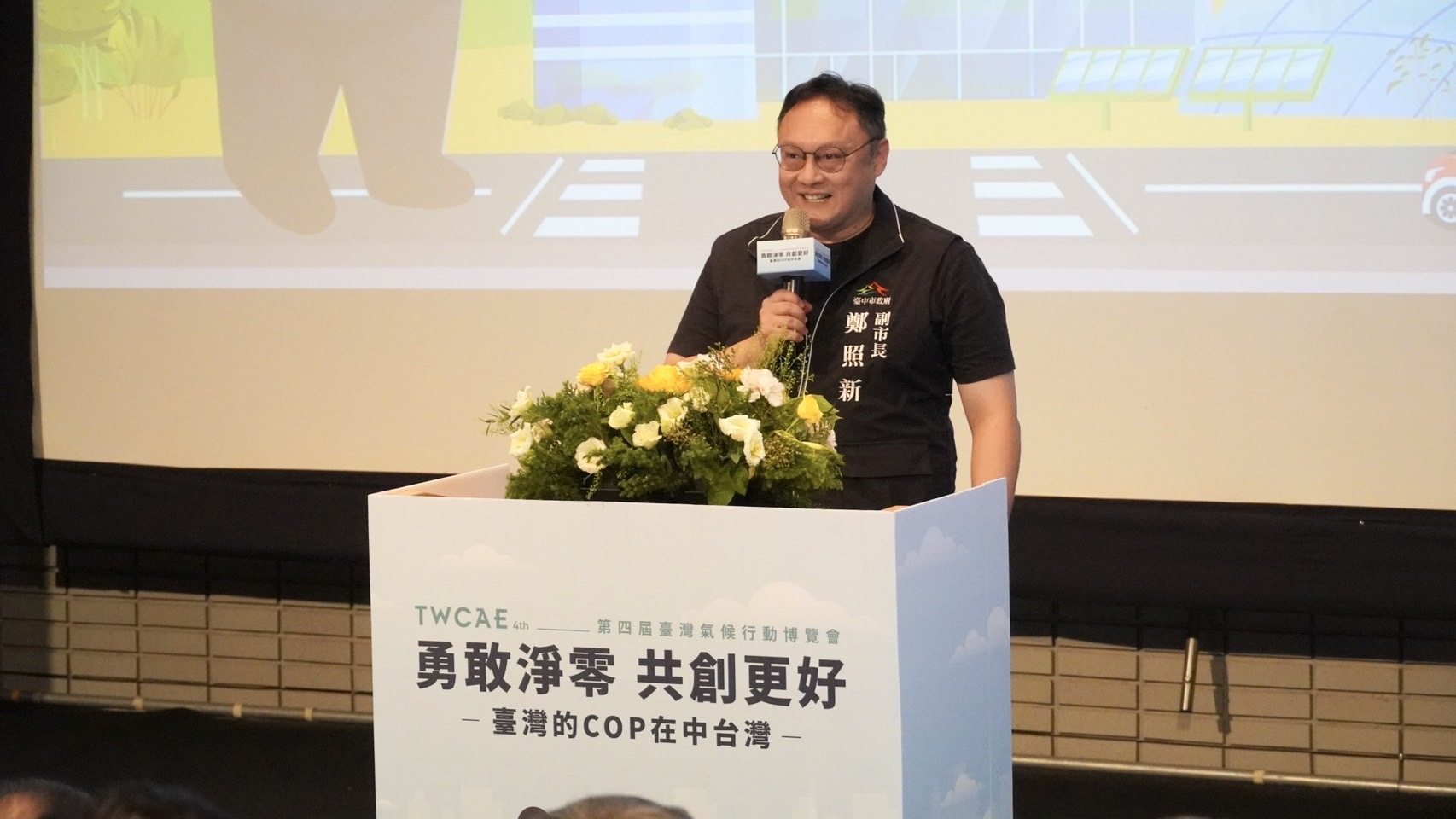 圖 第四屆台灣氣候行動博覽會 記者王偉翻攝