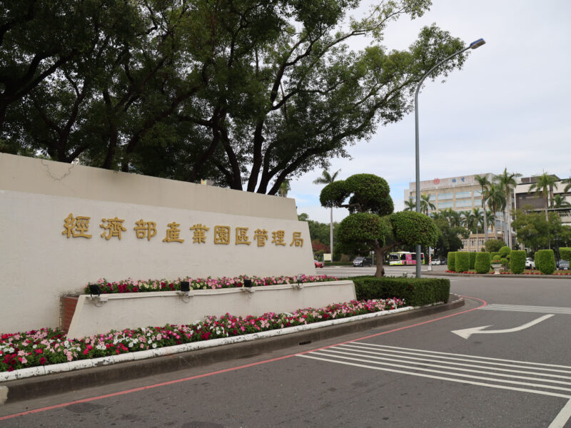 回應台知計畫議題   經濟部：重視民意、釐清程序權責